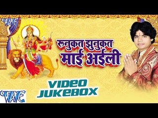 Runkat Jhunkat Mai Aili | Sandeep Mishra | Video Jukebox | Bhojpuri Devi Geet 2016