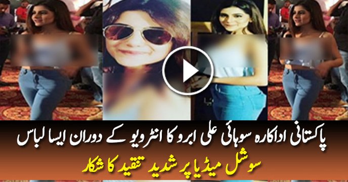 Sohai Ali Abro Backstage Perfomance for ARY Awards Show