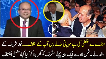 What Muhammad Sharif Said To Pervez Musharraf Before COUP