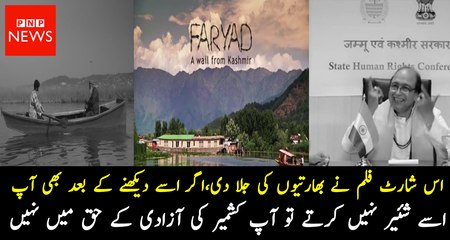 Faryad  A wail from Kashmir award winning short film