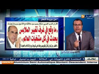 قهوة وجورنان  /جولة في معرض الصحف الجزائرية ليوم 13 أكتوبر 2016