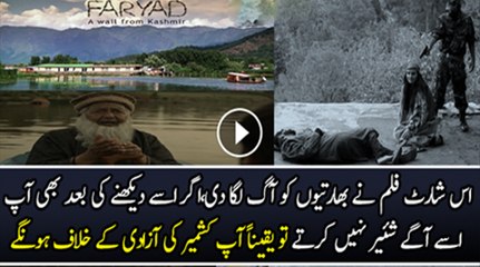 Faryad – A wail from Kashmir (award winning short film)