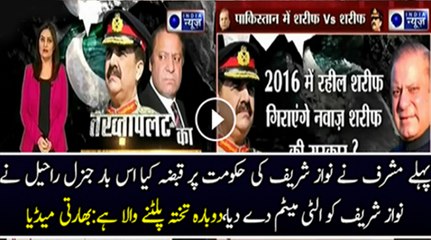 General Raheel Sharif Will Coup PMLN Government :Indian Media