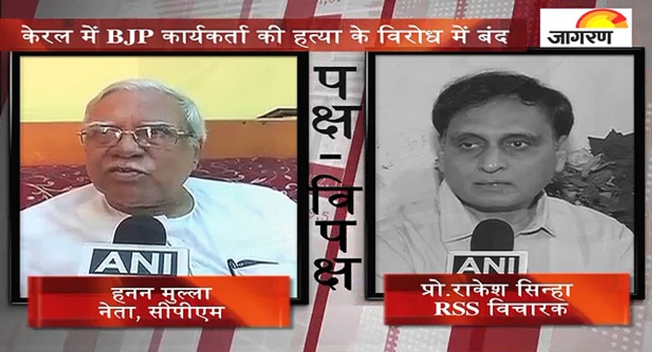 पक्ष-विपक्षः केरल में BJP कार्यकर्ता की हत्या क...