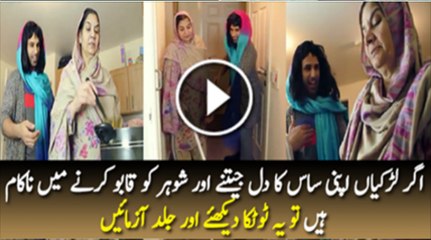 How to Win Heart of Mother-in-Law  Every Girl Must Watch this Video
