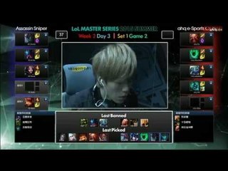 《LMS》2015 夏季賽 Week 2 Day 3 ahq vs AS Game 2 (粵語)