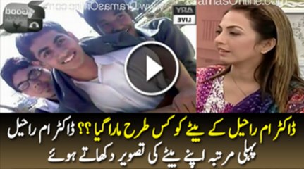 Dr. Umme Raheel Sharing for the First Time How Her Son was Killed and Showing Photos of Her Son  Pakistani Dramas Online