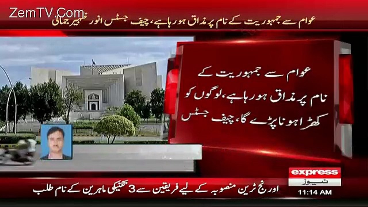 Chief Justice of Pakistan Talk About Shahbaz Sharif Good Governance Drama