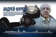 О 60-летии ХХ съезда КПСС. Андрей Фурсов