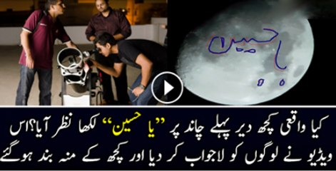 Is Video Ne Sab Ko Lajawab Kar Dia Or Kuch K Moh Band Kar Diye