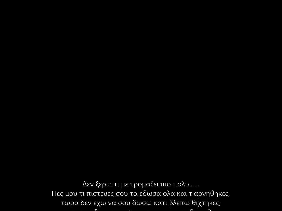 Οταν τα ξεχασεις ολα - ΚΑΚΟ ΕΠ