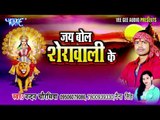 छम छम बाजे पैजनिया | Jai Bol Sherawali Ke | Nandan Chaurasiya | Bhojpuri Devi Geet Song