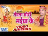 नेवता मोरी मईया के | Nevta Mori Maiya Ke | Prashidh Tiwari | Video Jukebox | Bhojpuri Devi Geet 2016