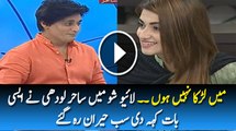 Main Larka Nahin Hon .. See What Sahir Lodhi is Saying in a Live Show  Pakistani Dramas Online in HD