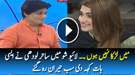 Main Larka Nahin Hon .. See What Sahir Lodhi is Saying in a Live Show  Pakistani Dramas Online in HD