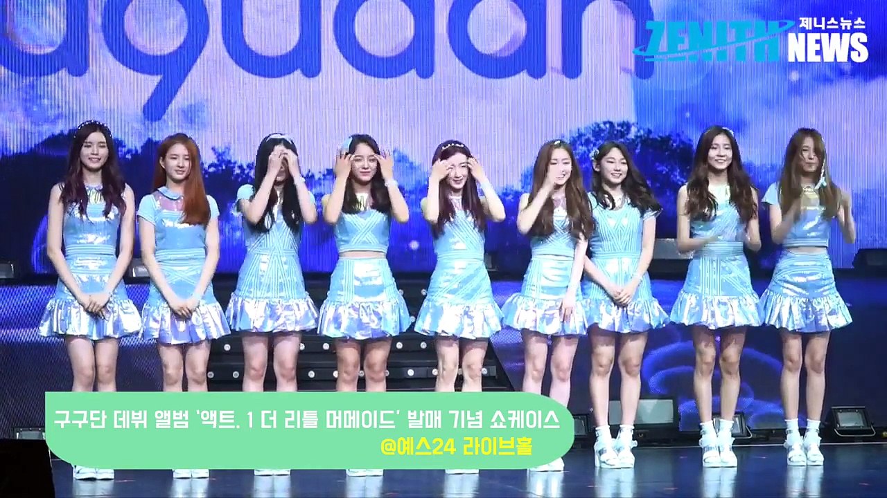 [Z영상] 9인9색 아홉 소녀들의 상큼 터지는 러블리 매력 발산(포토타임)
