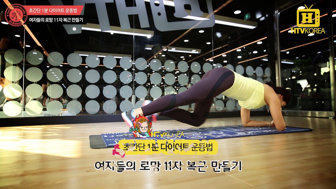 [새해 살빼기 프로젝트]공포의 똥뱃살 없애기 '11자 복근 완성'