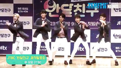 [Z현장영상] JTBC 반달친구위너(WINNER)가 말하는 위너의 어린 시절은?