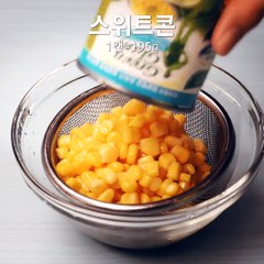 맥주 마실 때 빠질 수 없는 안주! 콘치즈 만들기!