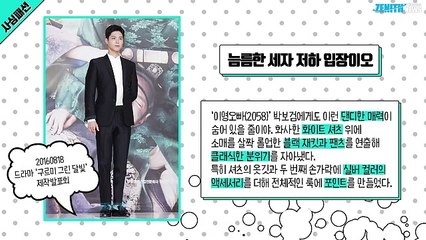 [사심패션] ‘구르미 세자 저하’ 박보검의 패션 변천사 4