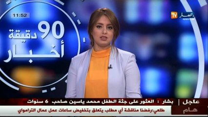 المحلات التجارية، سكنات هشة، الحماية المدنية، أخبار الجزائر العميقة ليوم 13 أكتوبر2016