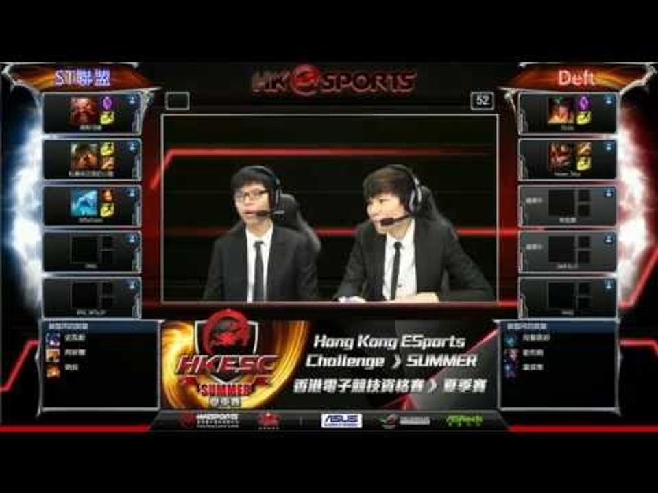 Hong Kong ESports Challenge Summer 香港電子競技夏季資格賽 第三雙週季軍賽 Deft來carry VS ST聯盟 (粵語)