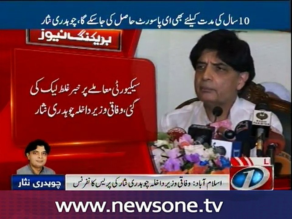 Ch. Nisar addresses media regarding Cyril Almeida’s case