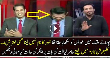 Amir Liaquat Ne Aisi Baat Ki k Anchor be hansne Lag Gaya