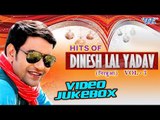 Hits Of Dinesh Lal Yadav || Vol 1|| Video JukeBOX || Bhojpuri Hot Songs 2016 new