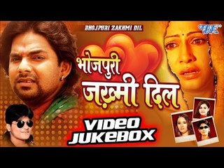 Bhojpuri Jakhmi Dil || Video JukeBOX || Bhojpuri Sad Songs 2016 new