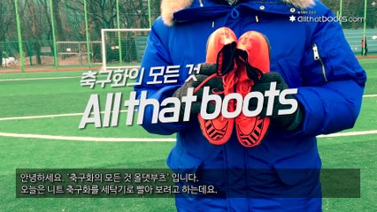 [TEST] 니트 축구화 세탁기로 빨아버리기 TEST! (NIKE Flyknit football boots machine wash test_review_올댓부츠,allthatboots)