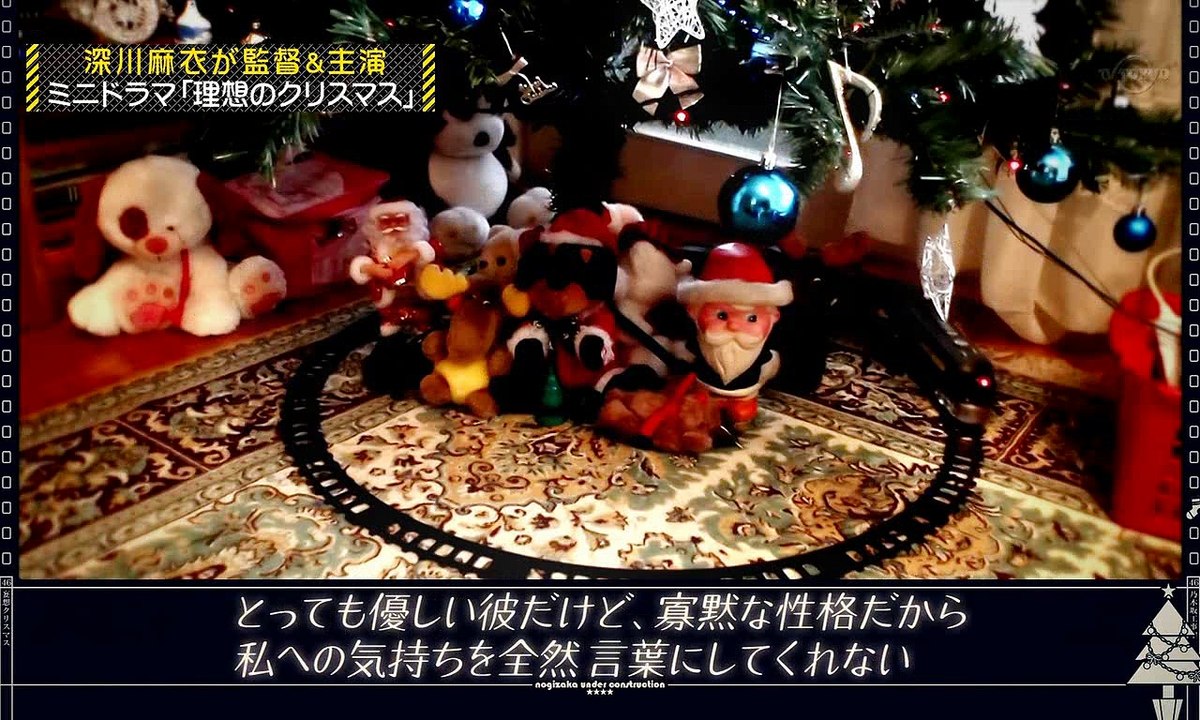 高山一実　妄想クリスマス2015-2