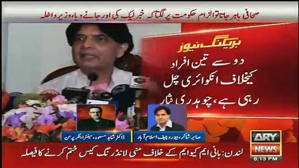 Dr. Shahid Masood and Sabir Shakir Comments on Ch. Nissar press Conference