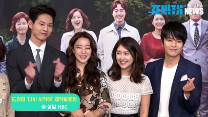 [Z현장영상] MBC 다시 시작해김정훈, 박민지 첫인상? 응답하라시대의 미인형, 90년대 하이틴 스타 같다