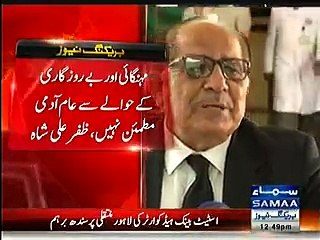 A senior leader of PMLN Zafar Ali shah questions the performance of PMLN.