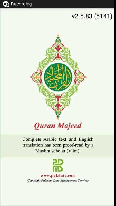 عرض خصائص تطبيق القرآن للاندرويد