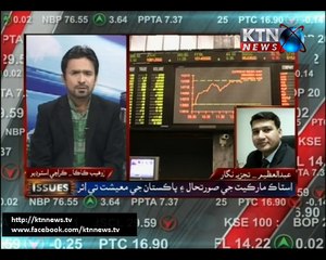 Issues Stock Market   - Zohaib Kaka - 13th October 2016
