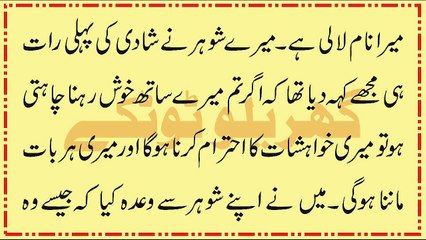 Khawind Ki Sharamgah Ki Malish Kaisay Kartay Hain Biwi Ne Sab Bata Diya