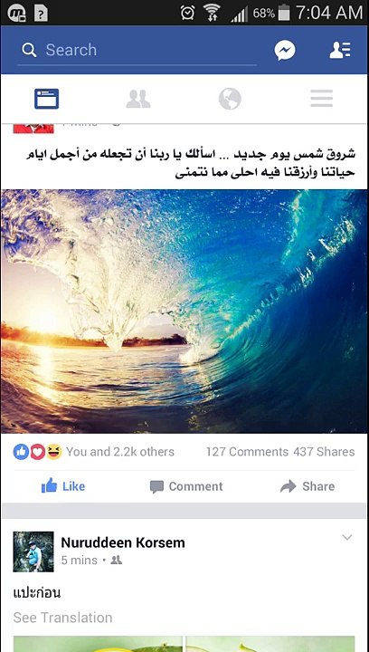 تصفح خصائص تطبيق فيسبوك للاندرويد