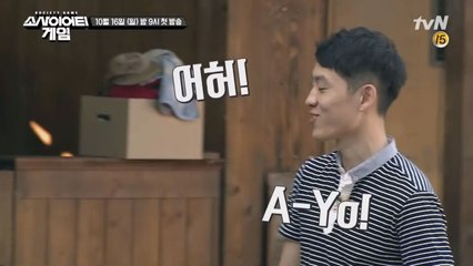 닥터 래퍼의 패기 넘치는 자기소개 랩! (A-Yo! 자기소개 할게~)