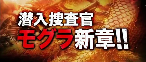 Mogura No Uta Hong Kong Kyôsô Kyoku [土竜の唄 香港狂騒曲] TEASER