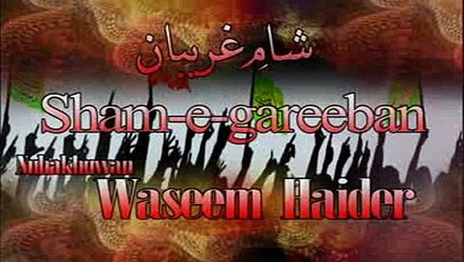 sham-e-gareeban recited by waseem hyder