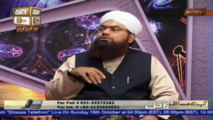 Aap Kay Masail Ka Hal - 13th October 2016