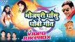 Bhojpuri Dhansu Dhobi Geet || Vol 1|| Dinesh Lal Yadav || Video JukeBOX || Bhojpuri Hot Songs 2016