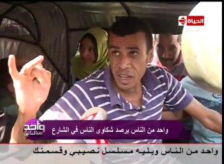 الراجل الجدع ,, اللي بيمسحهوله الفيديو بتاعه من كل حته .. #خريج_التوكتوك