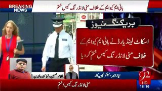 Ayaz Amir Bashes UK Government & London Police for Dropping Money Laundering Case Against Altaf Hussain