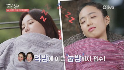 눕방에 필수! 올가을 장만할 따뜻포근 심쿵템♥