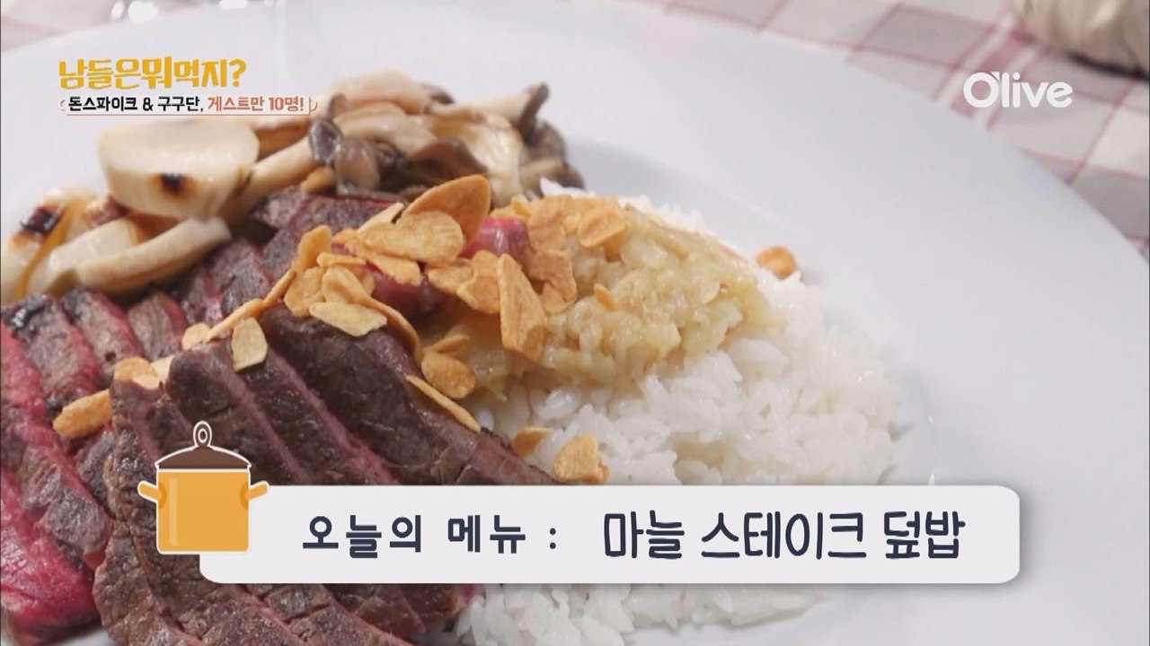 오늘뭐먹지? 레시피