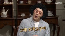 김경호가 부릅니다 '호박 고구마이야~' (feat. 대세남 권혁수)