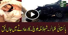 Sheila Baloch FootBall Player Death In Car Accident Today In Karachi
